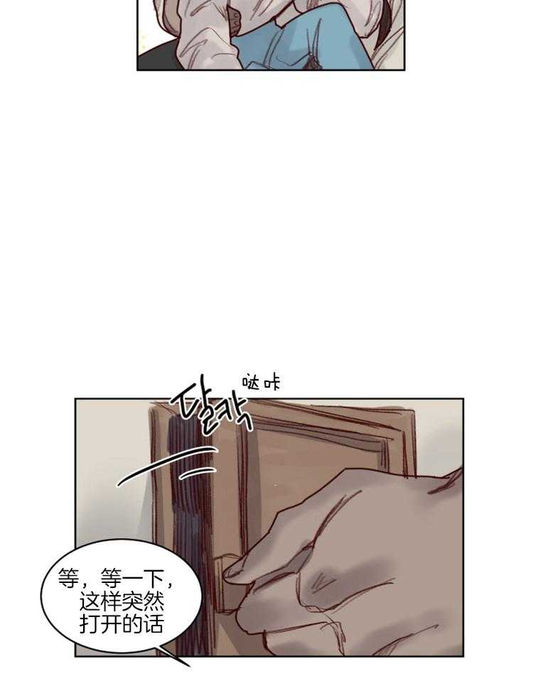 大魔王布莱克（含番外） 第52话 第11页