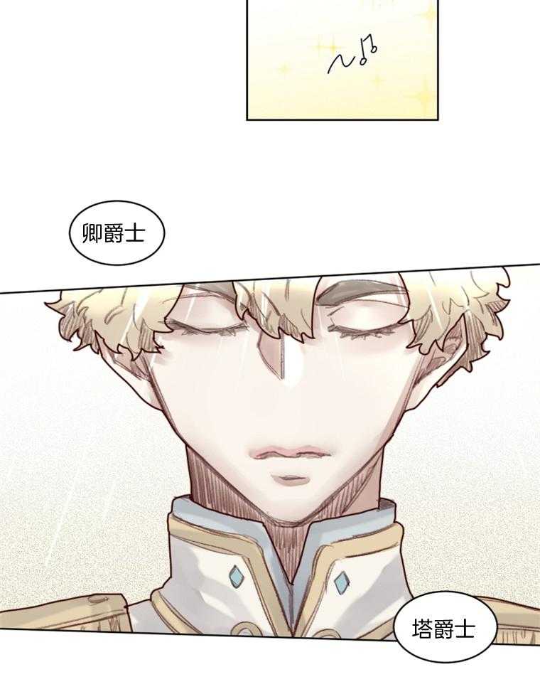 大魔王布莱克（含番外） 第52话 第15页