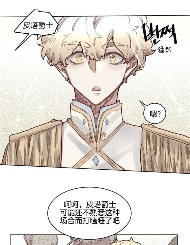 大魔王布莱克（含番外） 第52话 第16页