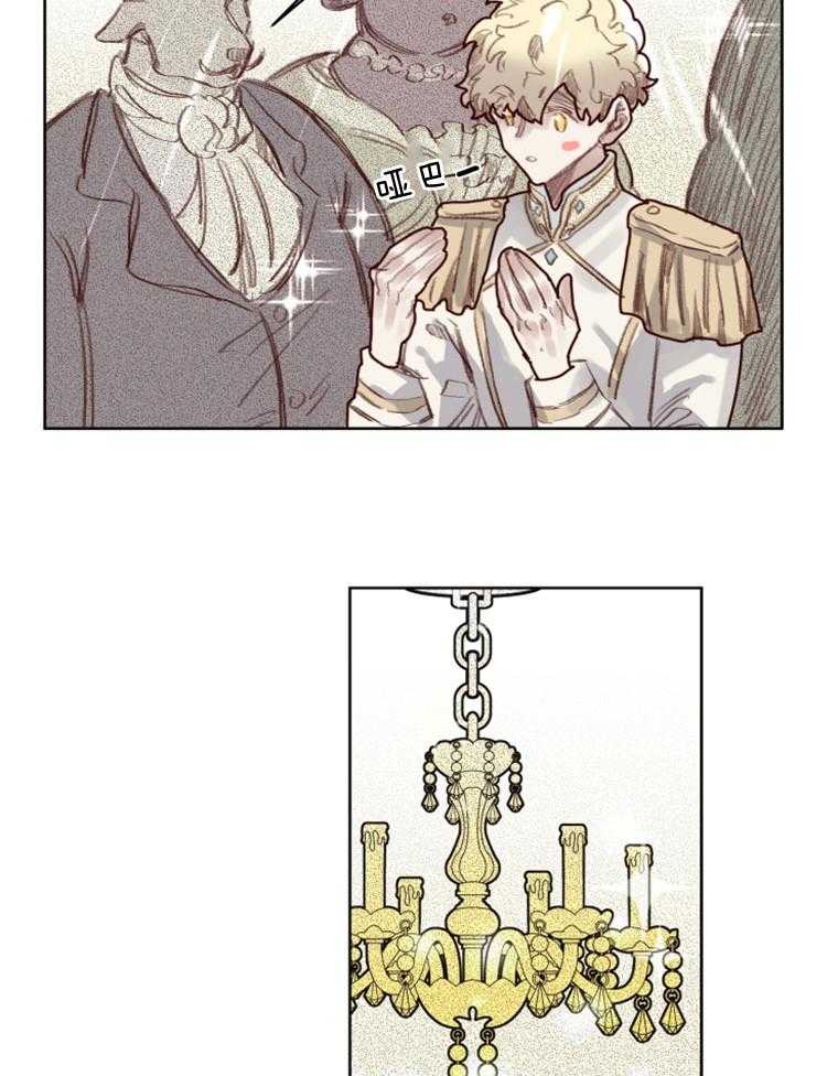 大魔王布莱克（含番外） 第52话 第17页