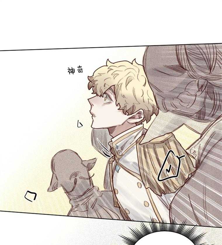 大魔王布莱克（含番外） 第52话 第19页