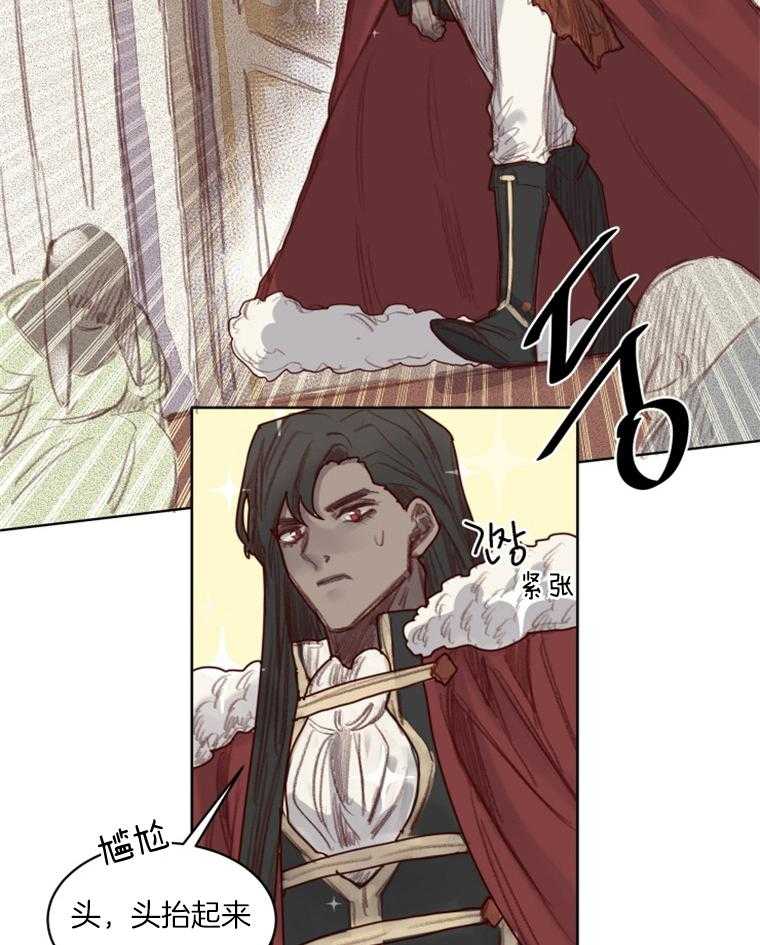 大魔王布莱克（含番外） 第53话 第6页