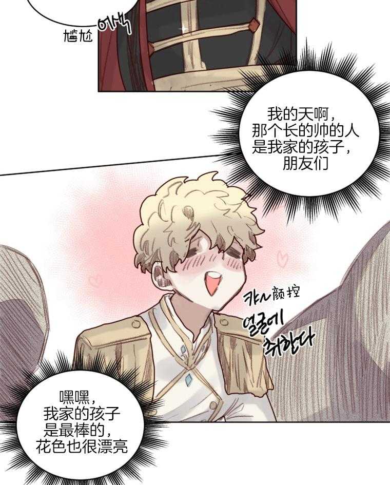 大魔王布莱克（含番外） 第53话 第7页