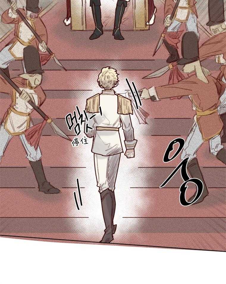 大魔王布莱克（含番外） 第53话 第16页