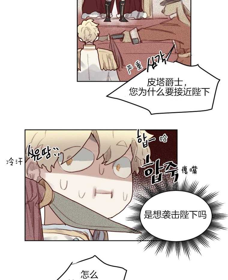 大魔王布莱克（含番外） 第53话 第19页