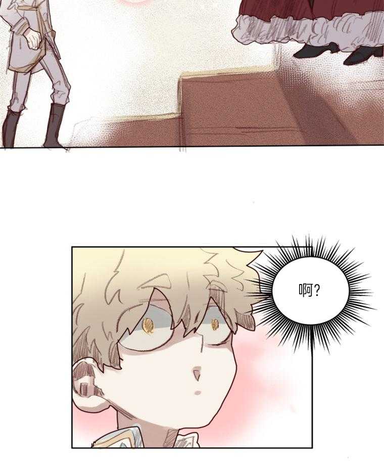 大魔王布莱克（含番外） 第53话 第24页