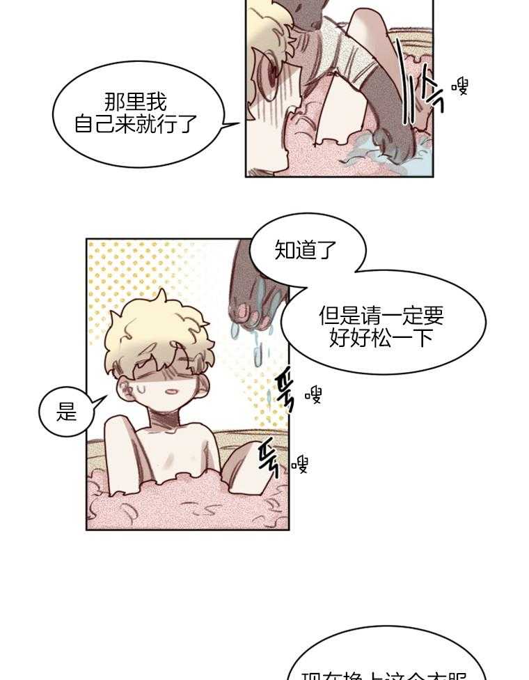 大魔王布莱克（含番外） 第54话 第3页