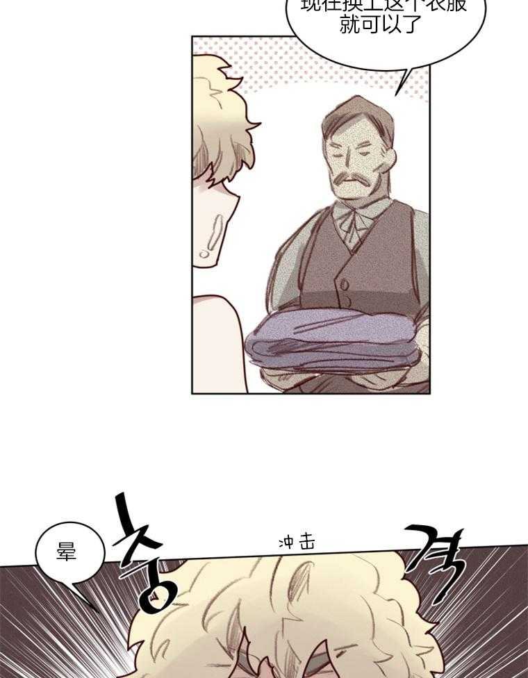 大魔王布莱克（含番外） 第54话 第4页