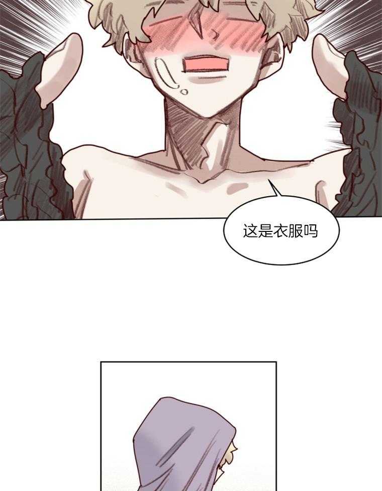 大魔王布莱克（含番外） 第54话 第5页