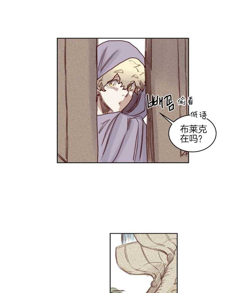 大魔王布莱克（含番外） 第54话 第7页