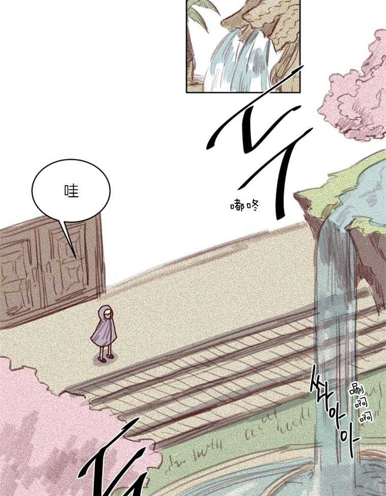 大魔王布莱克（含番外） 第54话 第8页