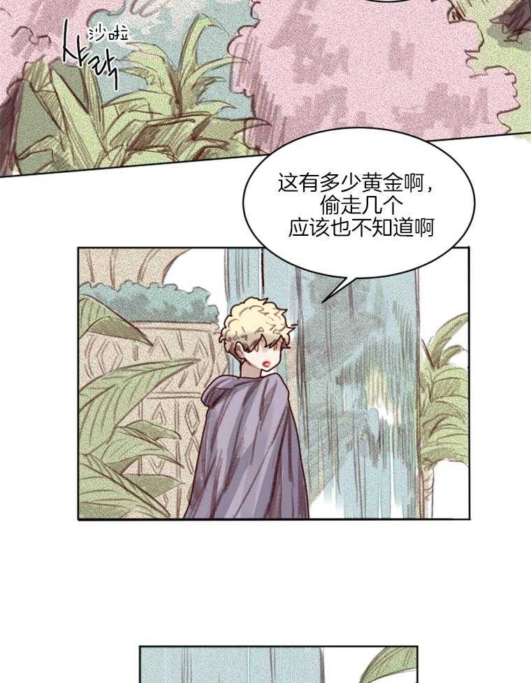 大魔王布莱克（含番外） 第54话 第10页