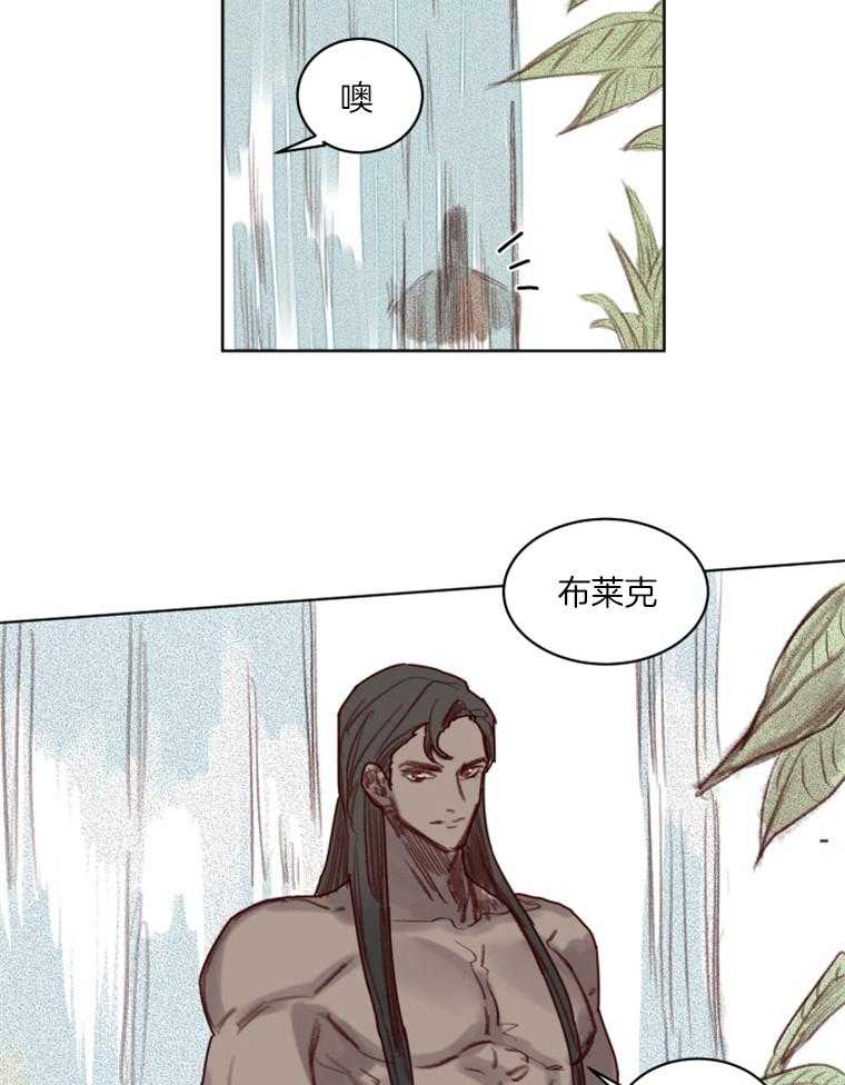 大魔王布莱克（含番外） 第54话 第11页