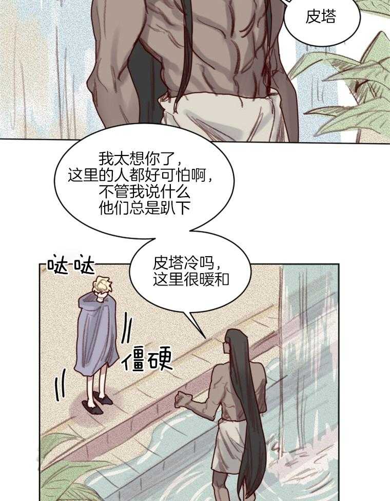 大魔王布莱克（含番外） 第54话 第12页