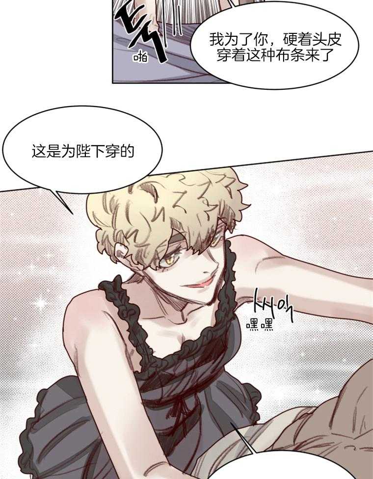 大魔王布莱克（含番外） 第54话 第15页