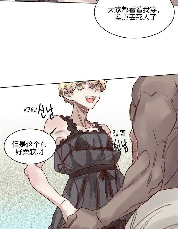 大魔王布莱克（含番外） 第54话 第16页