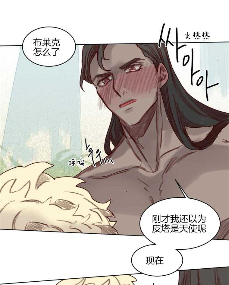 大魔王布莱克（含番外） 第55话 第2页