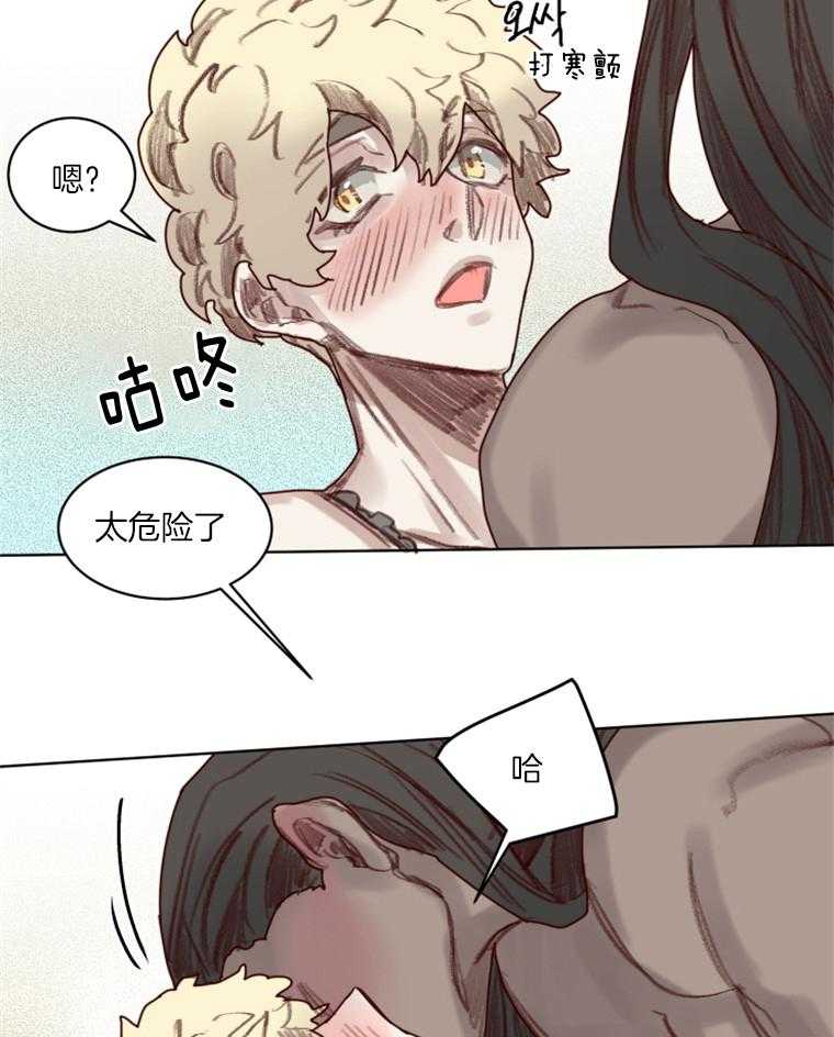 大魔王布莱克（含番外） 第55话 第3页