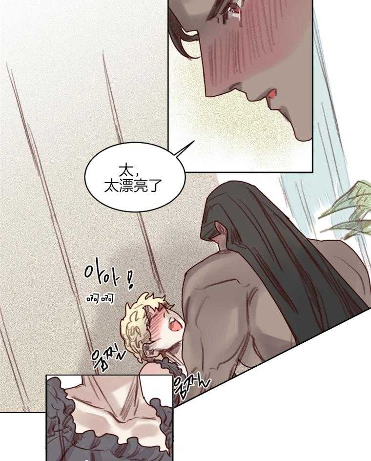 大魔王布莱克（含番外） 第55话 第8页