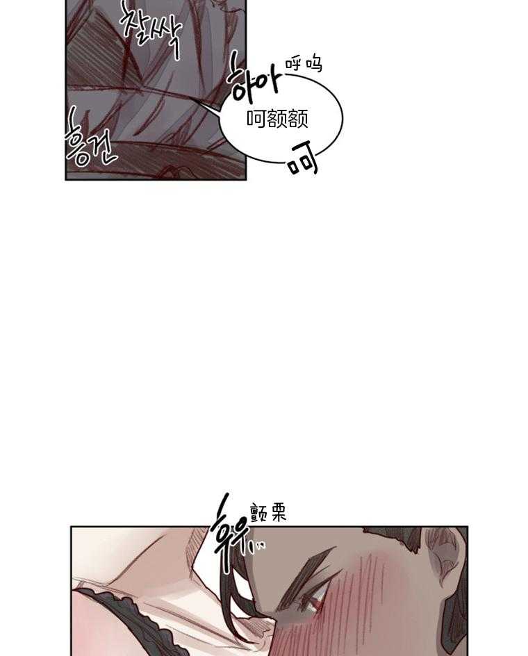 大魔王布莱克（含番外） 第55话 第9页