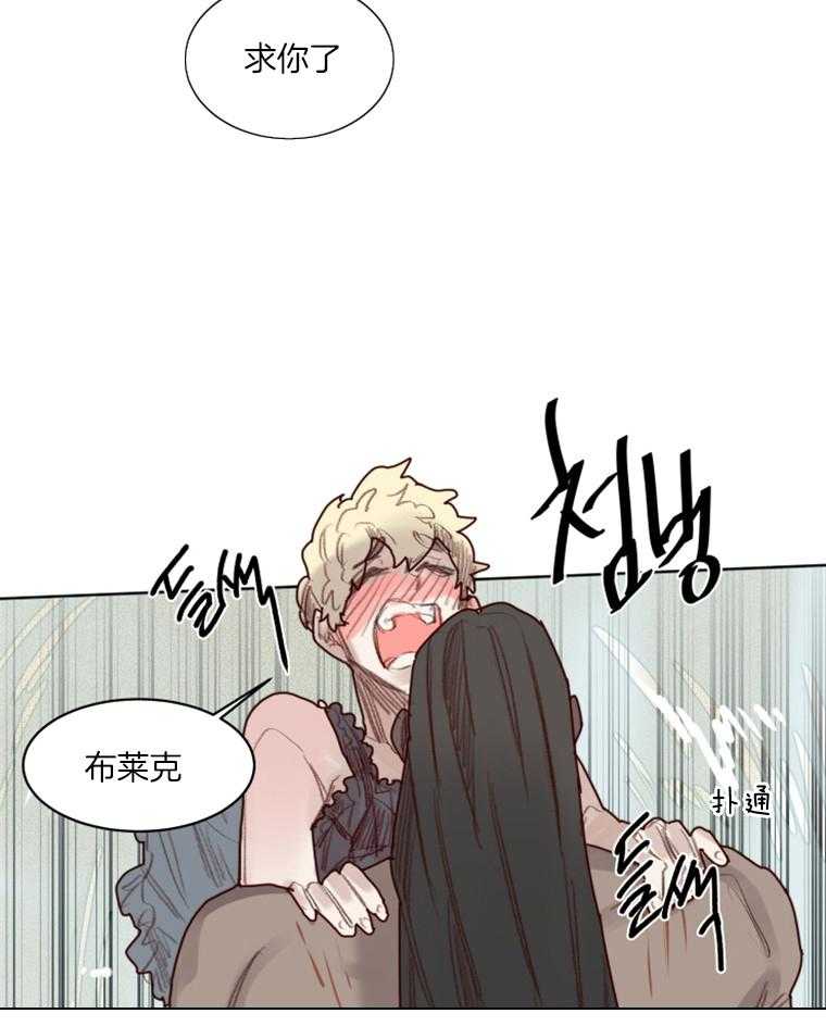 大魔王布莱克（含番外） 第55话 第12页