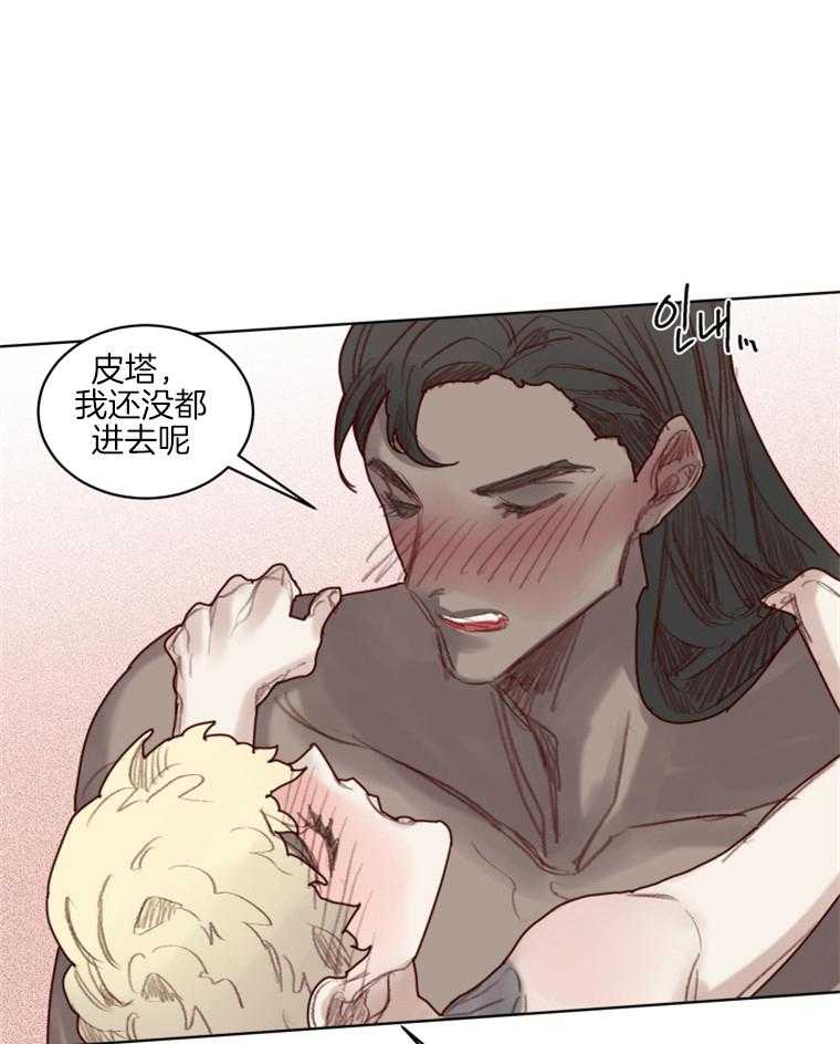 大魔王布莱克（含番外） 第55话 第13页