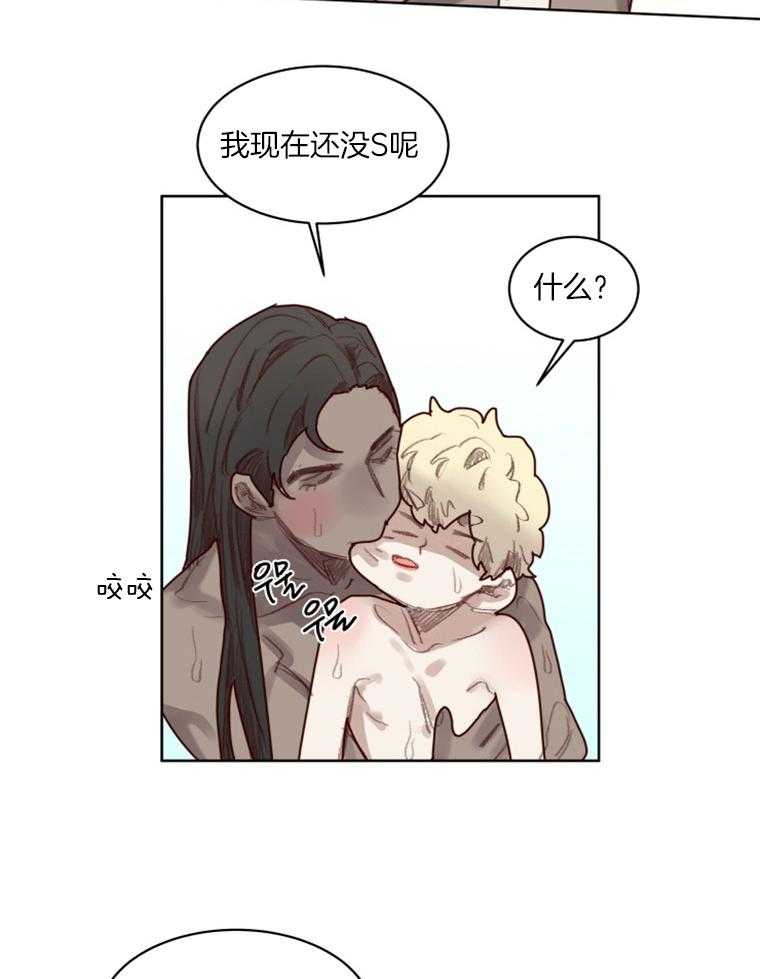 大魔王布莱克（含番外） 第55话 第17页