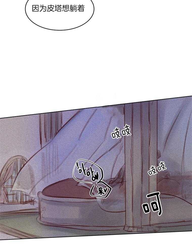 大魔王布莱克（含番外） 第55话 第18页