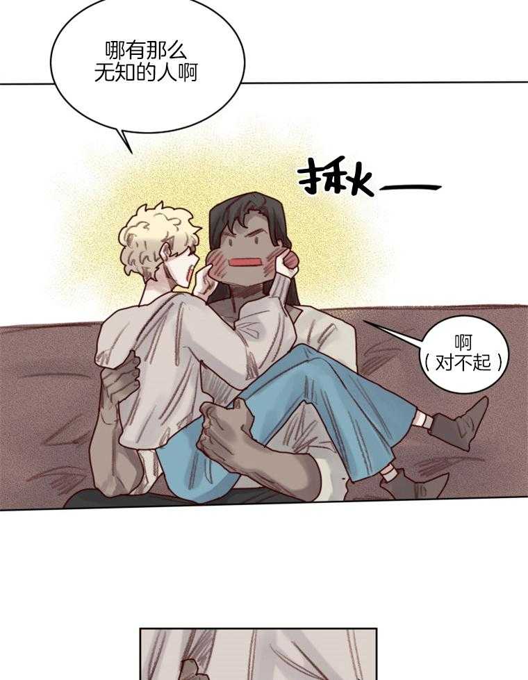 大魔王布莱克（含番外） 第55话 第22页