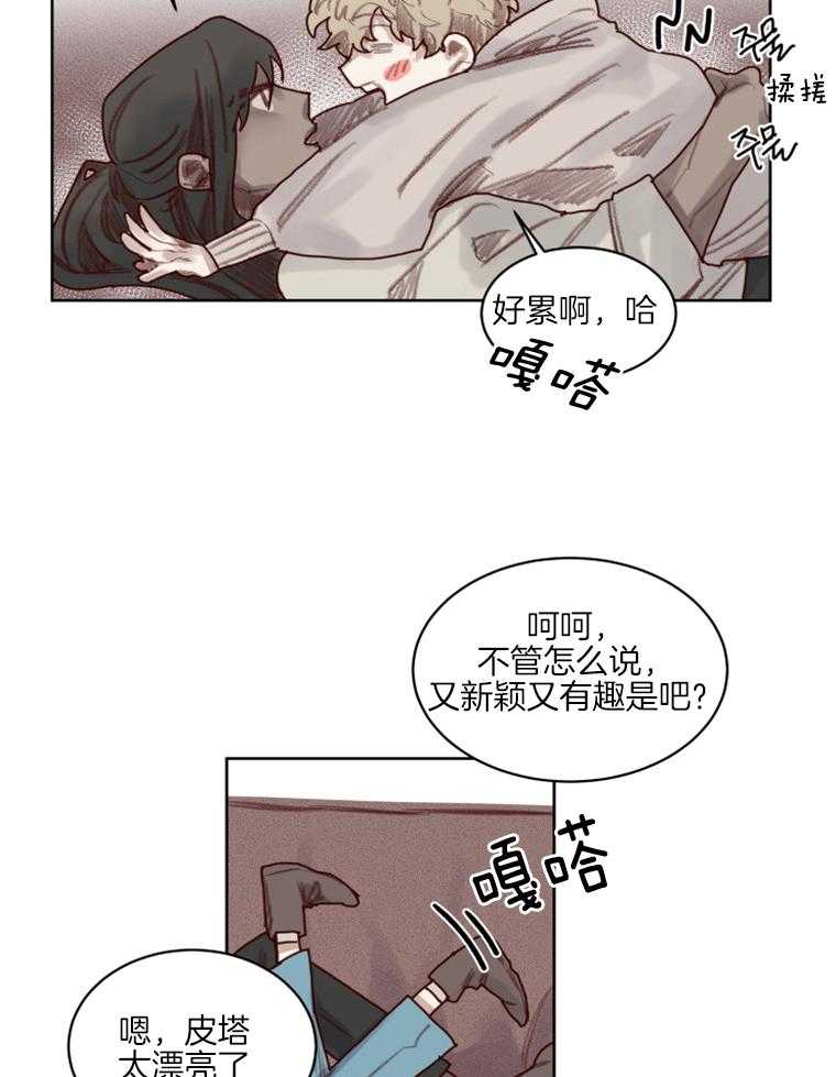 大魔王布莱克（含番外） 第55话 第25页