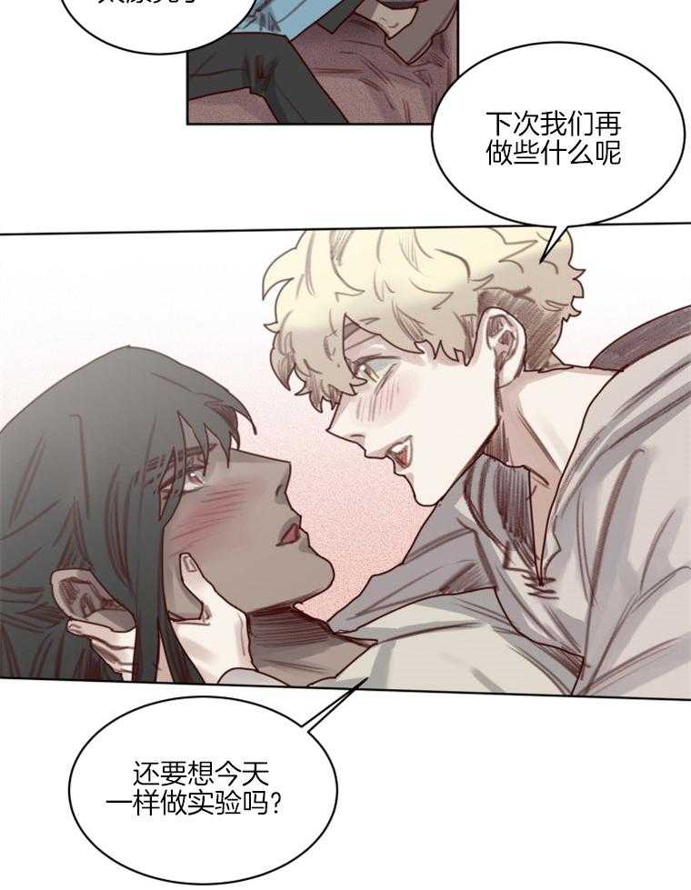 大魔王布莱克（含番外） 第55话 第26页