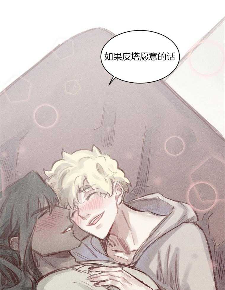 大魔王布莱克（含番外） 第55话 第27页