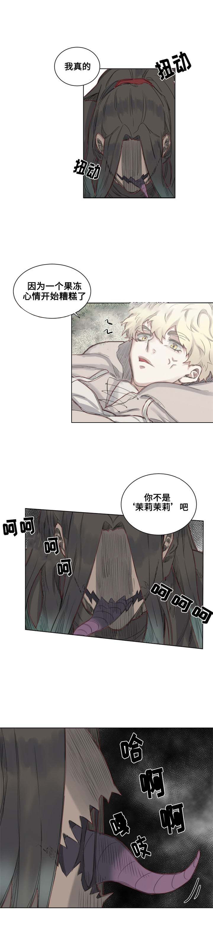 大魔王布莱克（含番外）第7话图