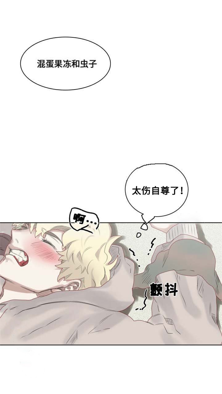 大魔王布莱克（含番外） 第7话 第3页