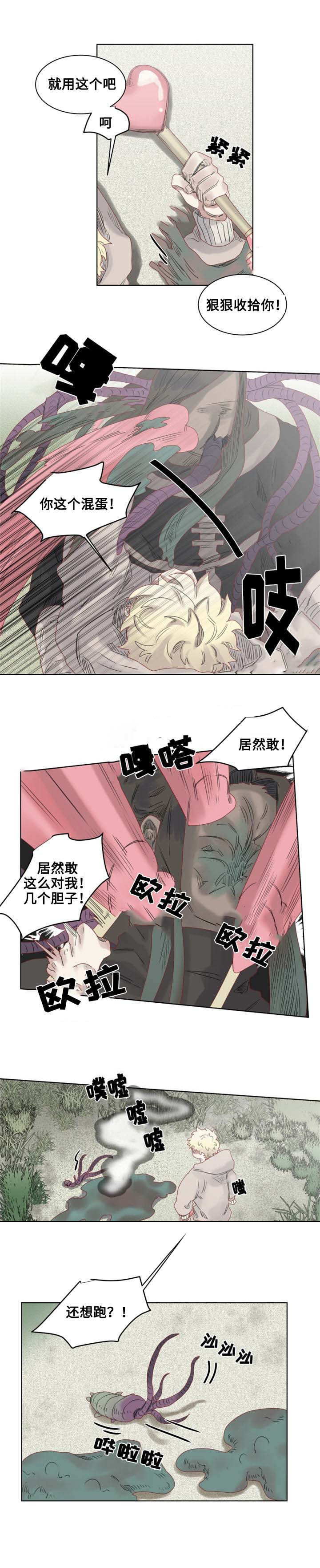 大魔王布莱克（含番外） 第7话 第4页