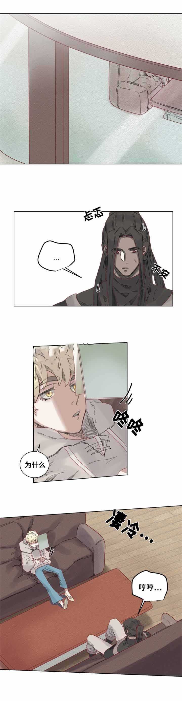 大魔王布莱克（含番外） 第7话 第6页