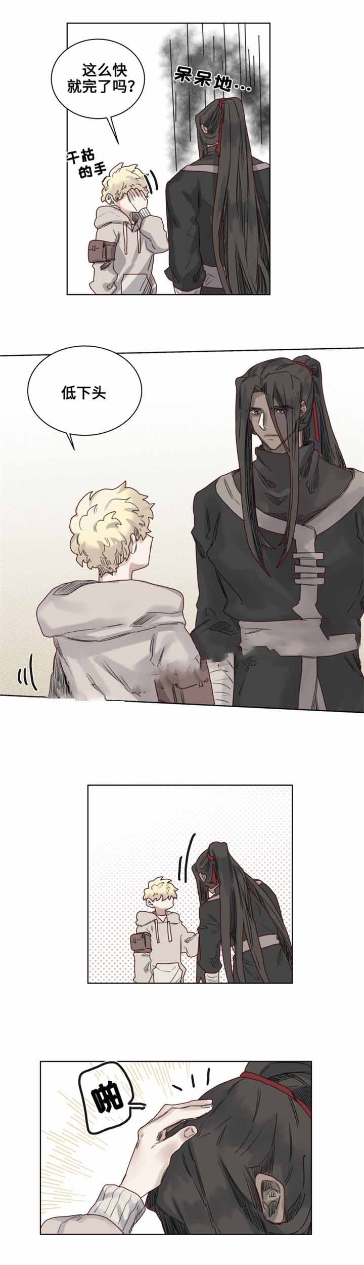 大魔王布莱克（含番外） 第9话 第1页