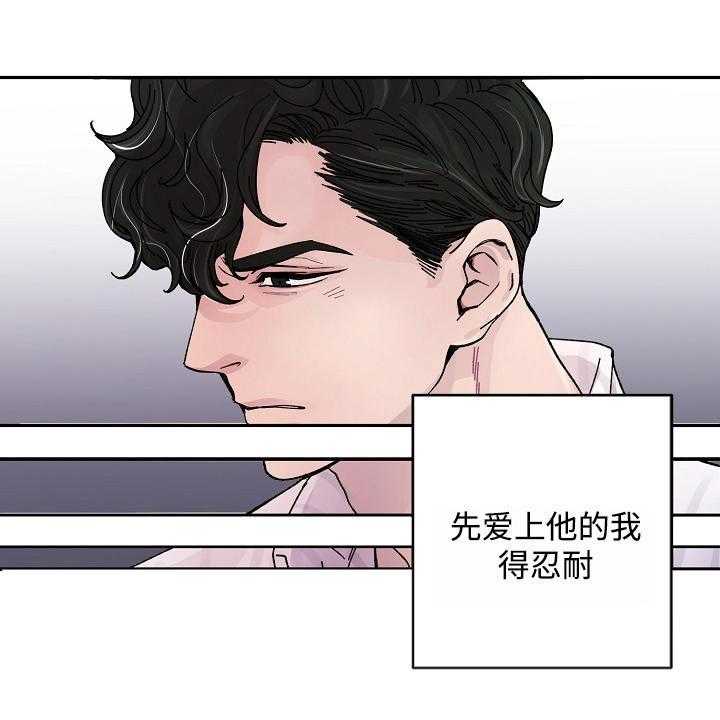 M的绯闻第1话图