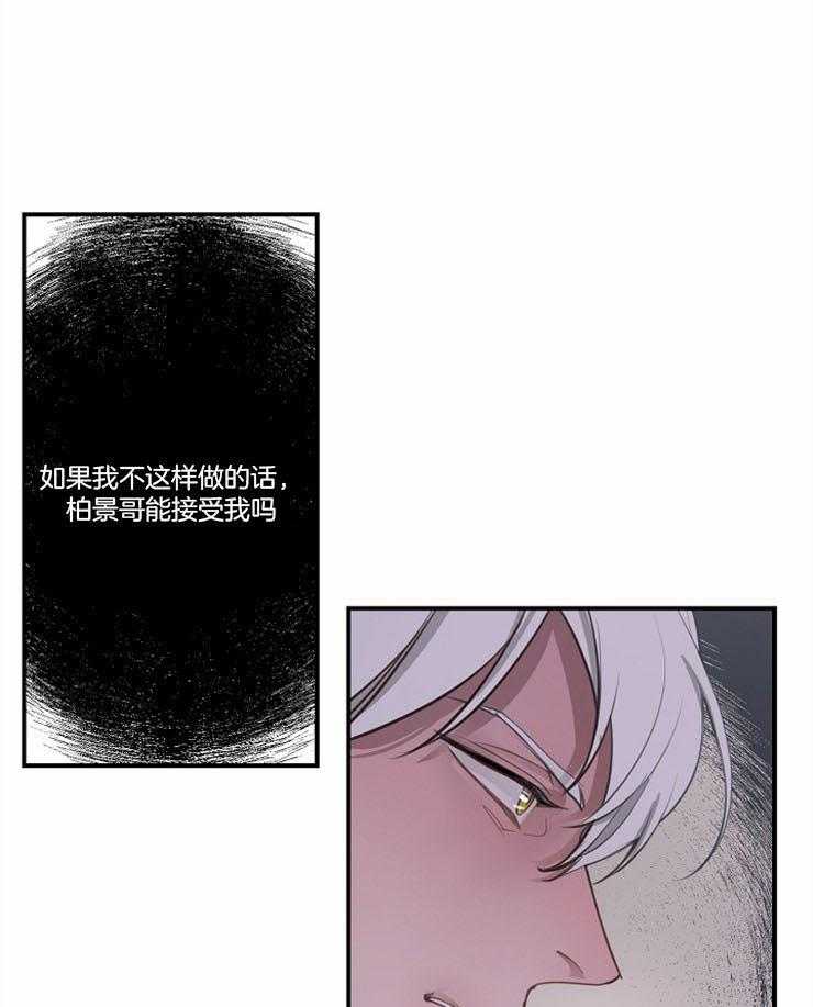 M的绯闻第101话图