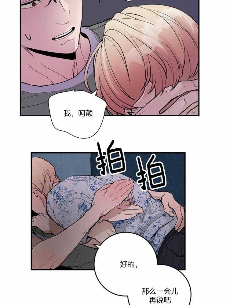 M的绯闻第101话图
