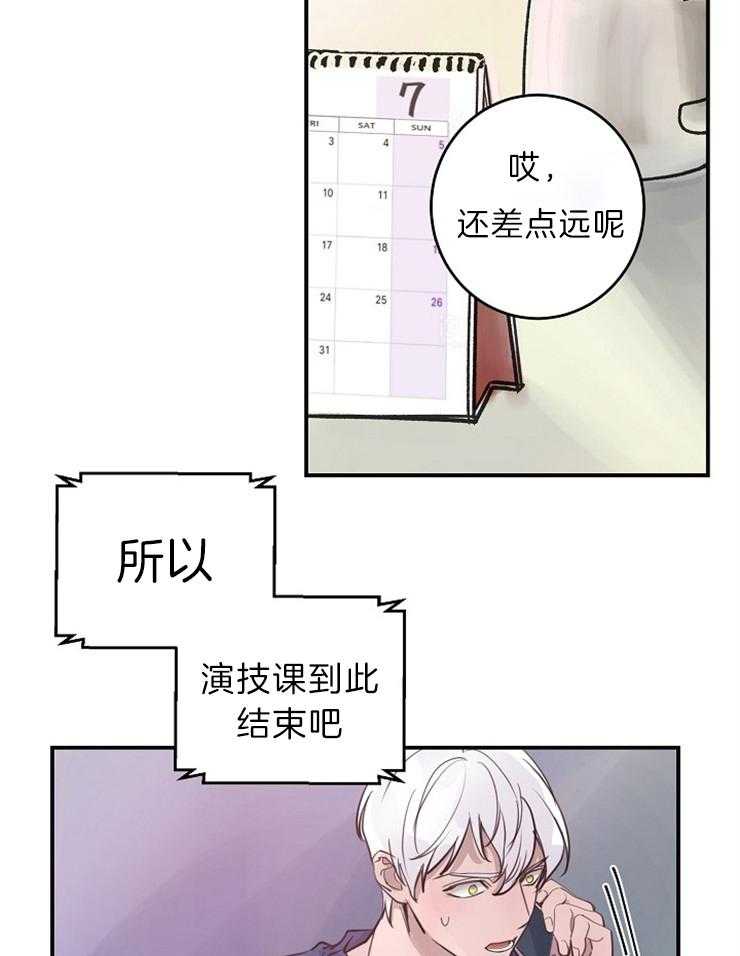 M的绯闻第102话图