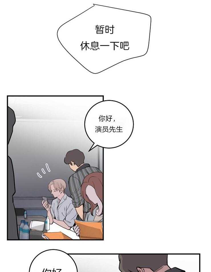 M的绯闻第102话图