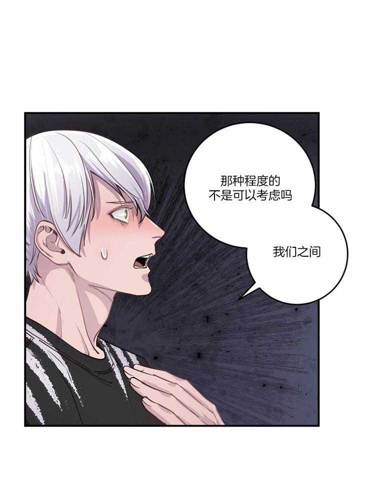 M的绯闻第104话图