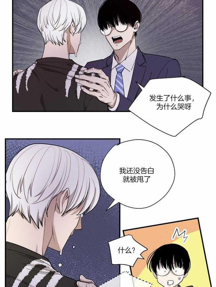 M的绯闻第105话图