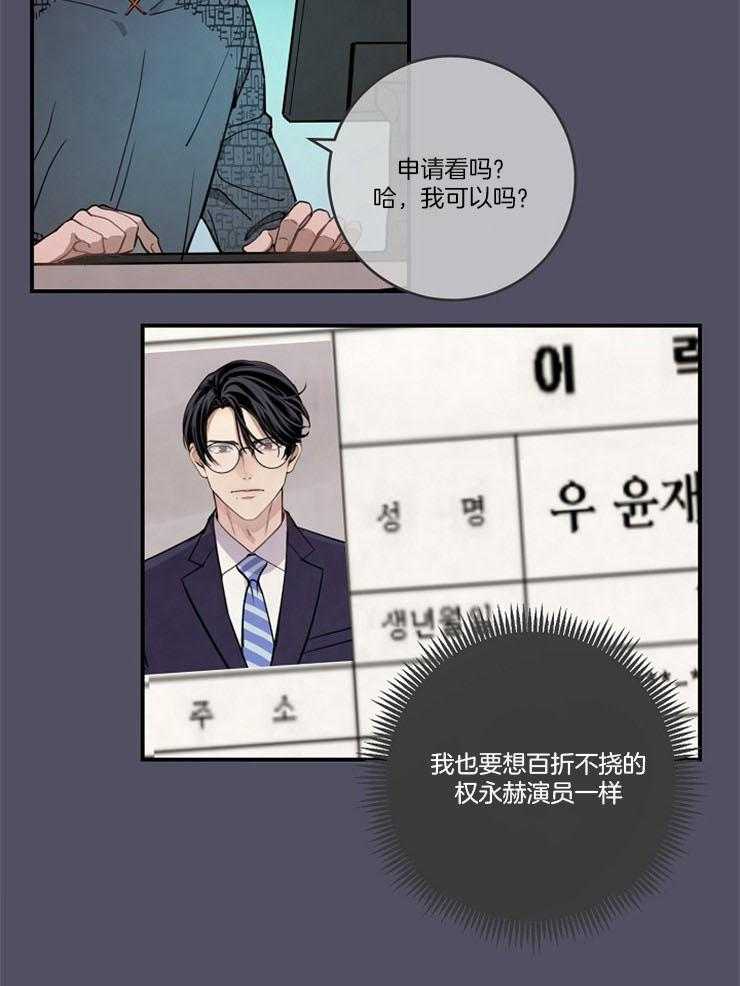 M的绯闻第105话图