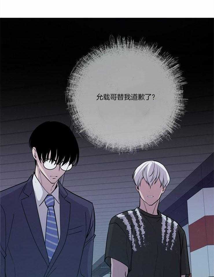 M的绯闻第107话图