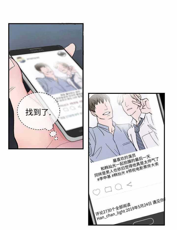 M的绯闻第12话图