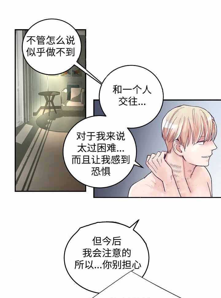 M的绯闻第15话图