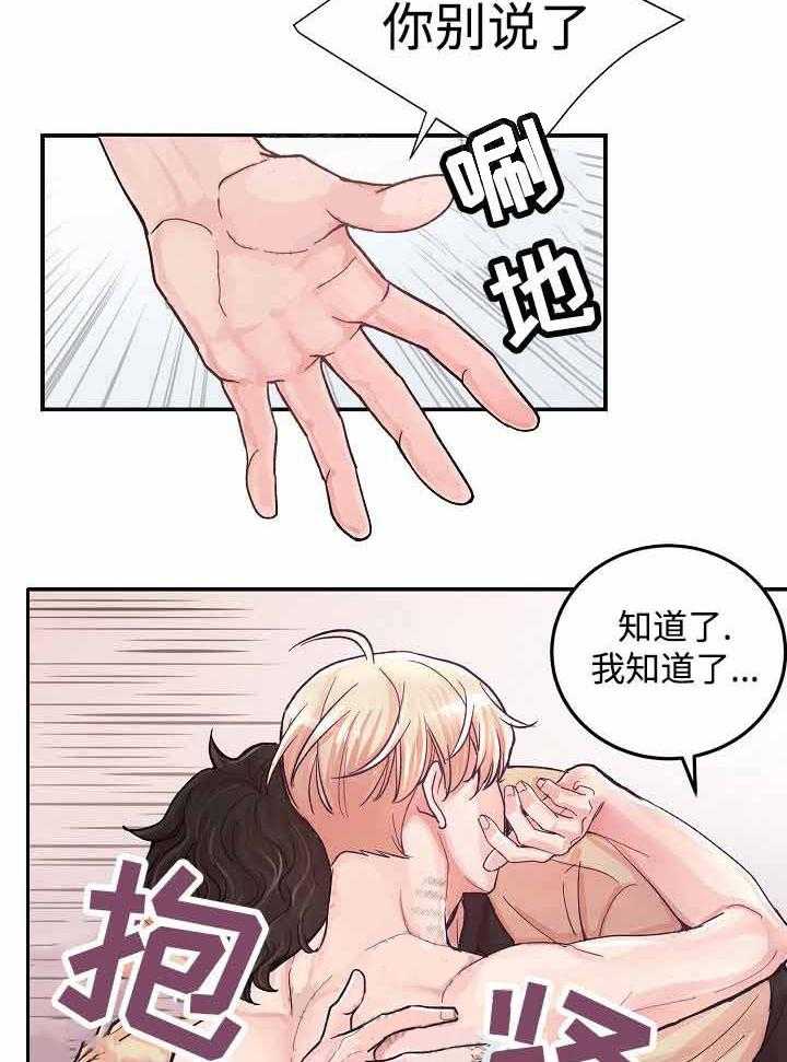 M的绯闻第15话图