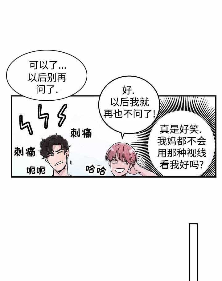 M的绯闻第16话图